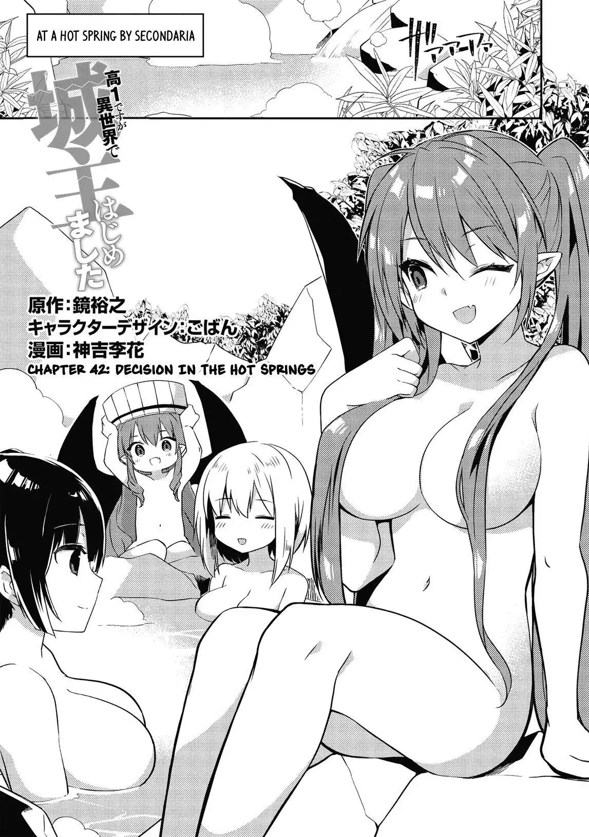 Kou 1 Desu ga Isekai de Joushu Hajimemashita Chapter 42 1